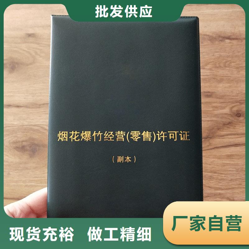 永康市供热经营许可报价烫金