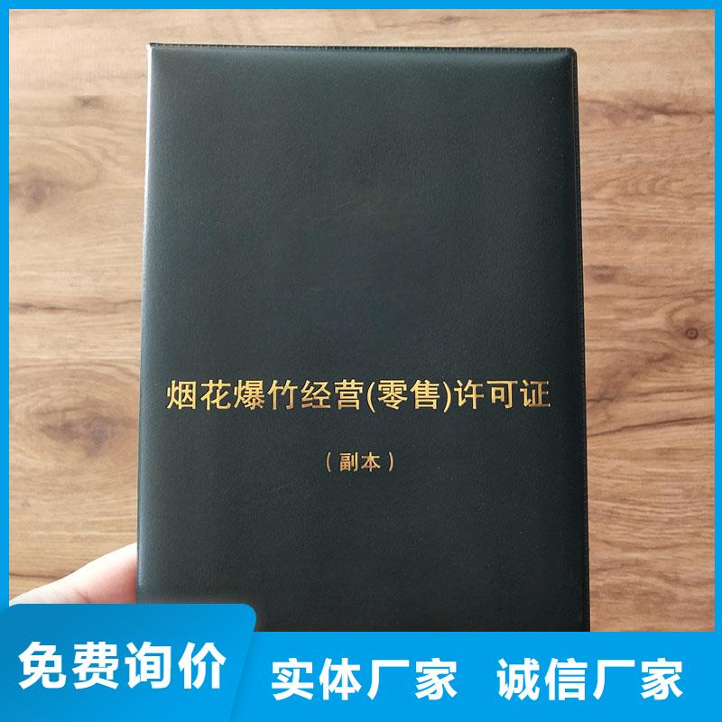 南湖街道林木种子生产经营许可证印刷报价防伪印刷厂家