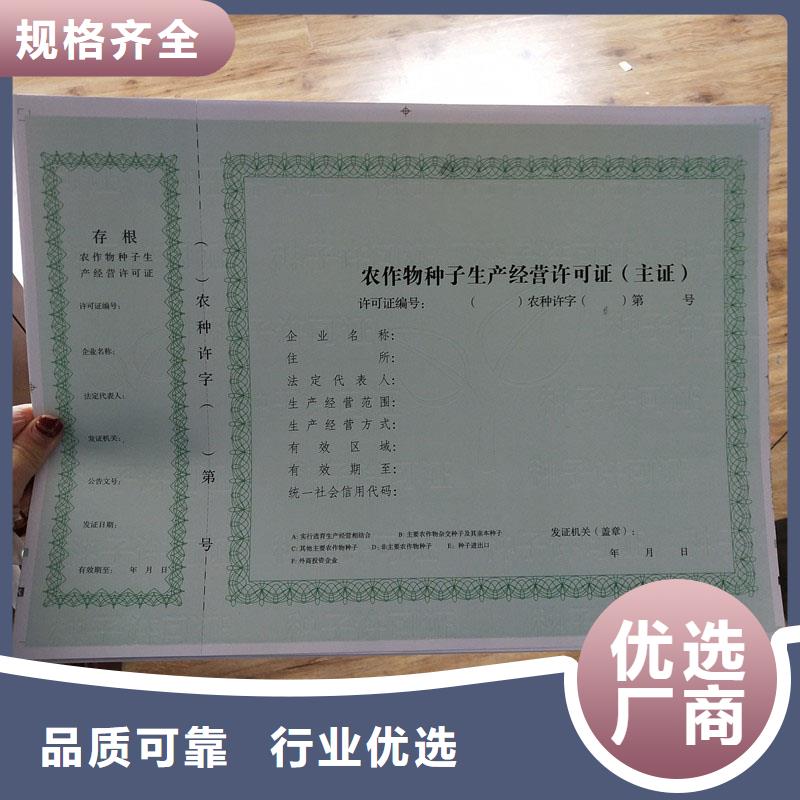 太平区规划认可定做工厂防伪印刷厂家