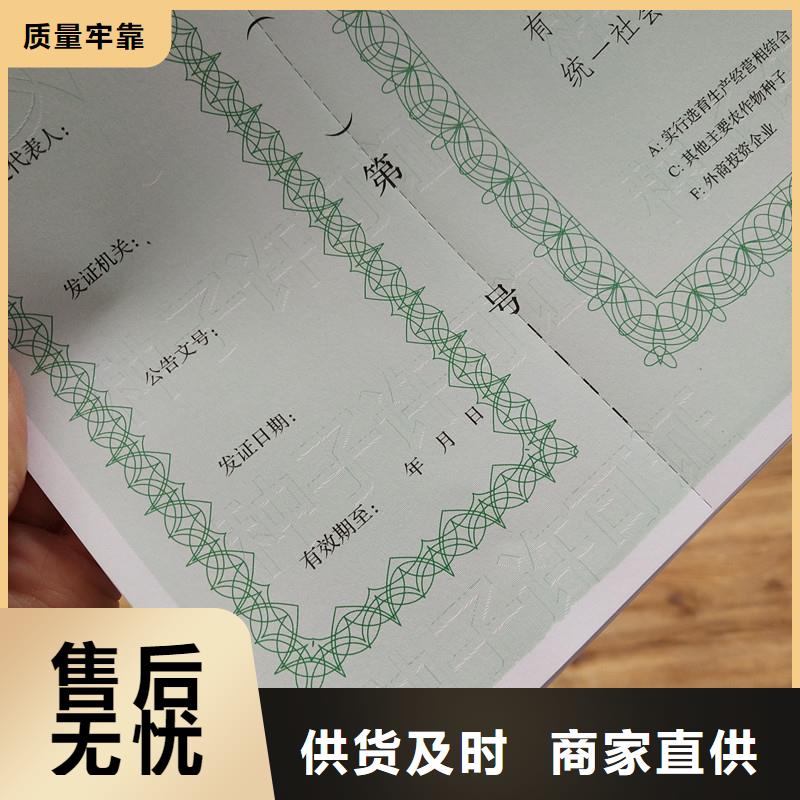 新版营业执照印刷厂订做价格印刷