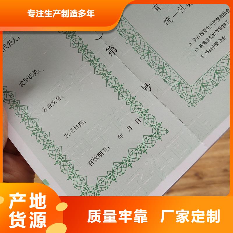 登记订做价格防伪印刷