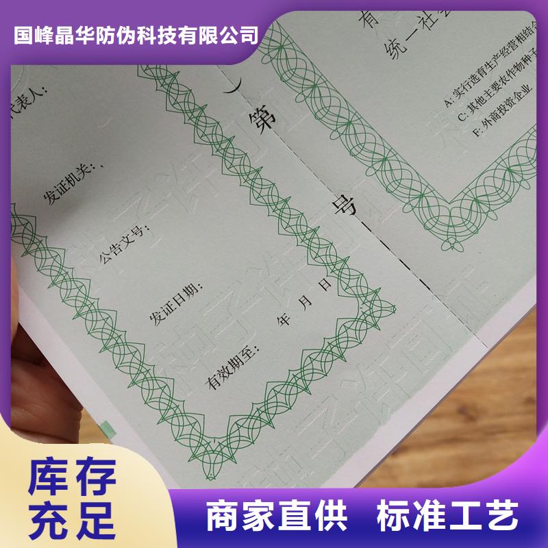 越城区专版安全线营业执照定做防伪印刷厂家