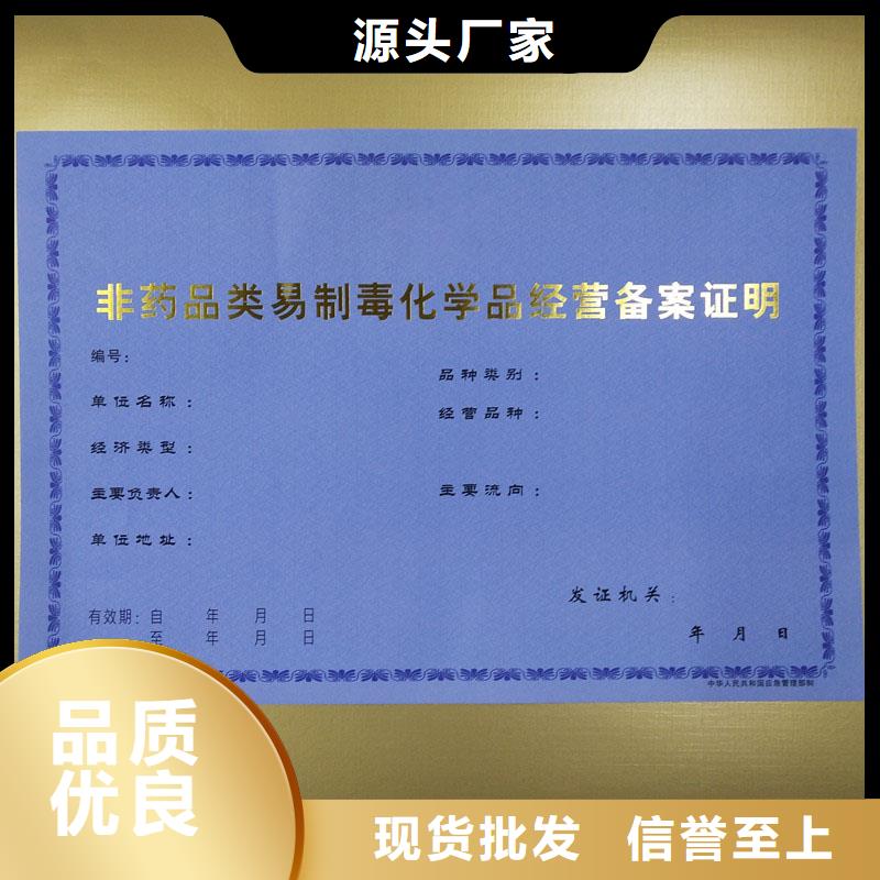 沭阳县食品小经营核准证加工价格防伪印刷厂家