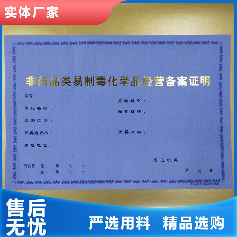 大新县环保随车清单制作防伪印刷厂家