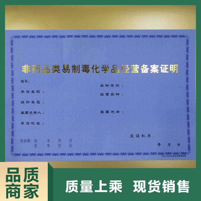 雷山县交通运输企业等级证明加工防伪印刷厂家