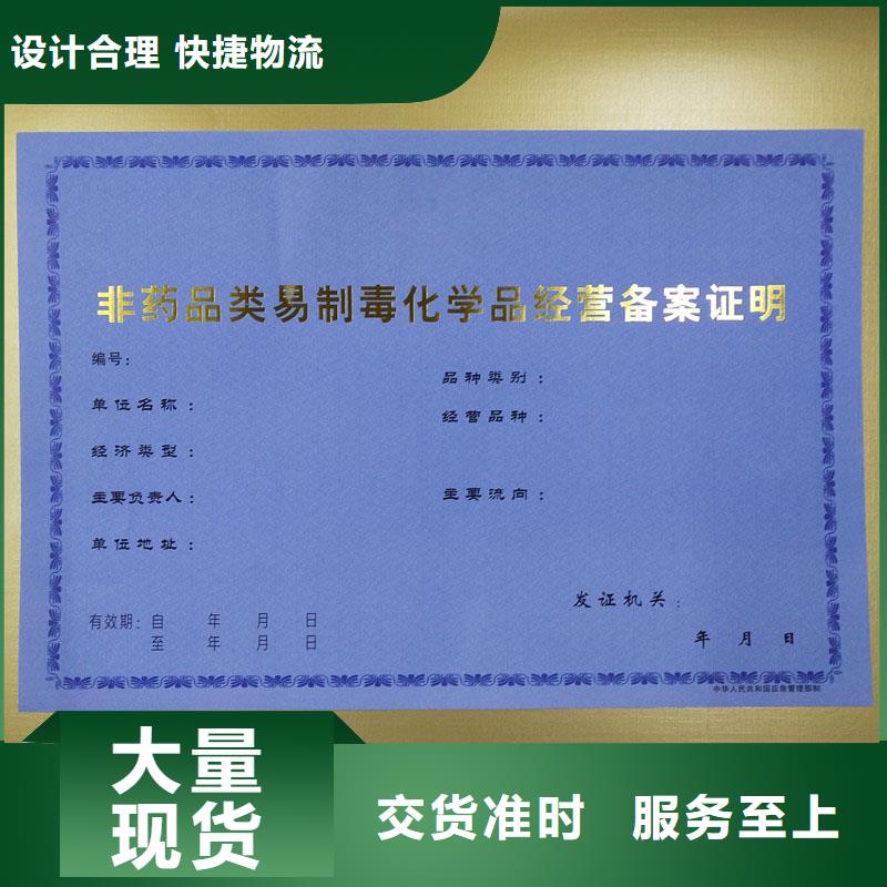 江山市防伪许可印刷价格印刷厂家