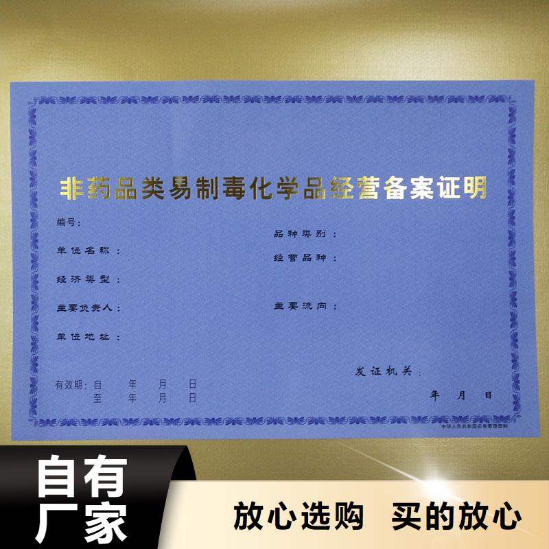 放射性经营许可证定制厂家防伪印刷厂家