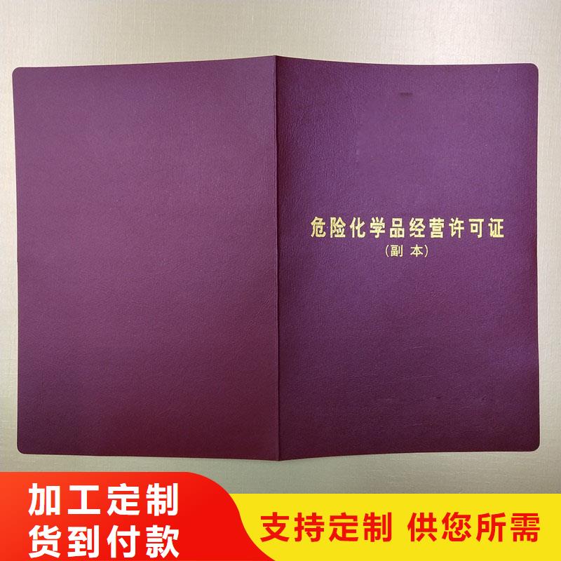 鸠江区食品摊贩登记备案卡印刷厂生产厂家专业制作