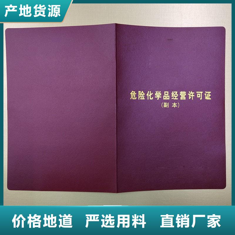 戚墅堰防伪印刷厂食品经营许可证订做