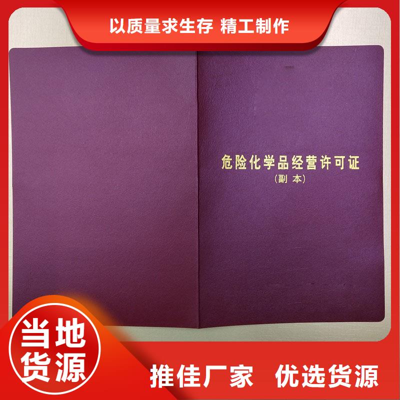 义马市承包经营权订做报价防伪印刷厂家