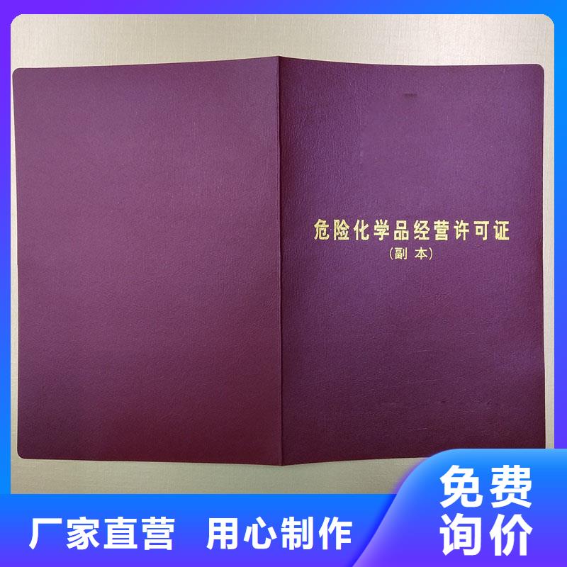 昭阳区新版营业执照印刷厂印刷报价防伪印刷厂家