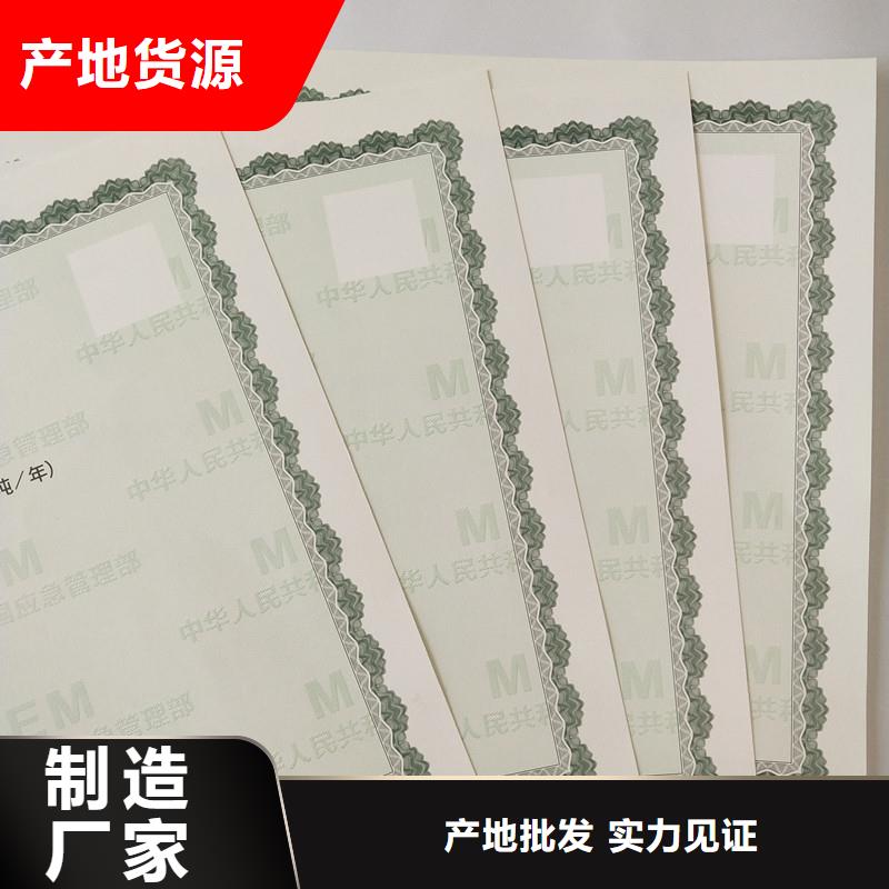 秭归县防伪办学许可制作防伪印刷厂家