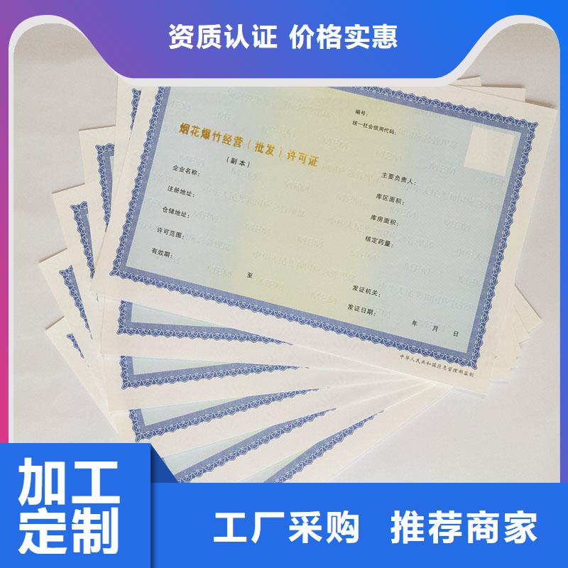 延津县防伪登记定制公司