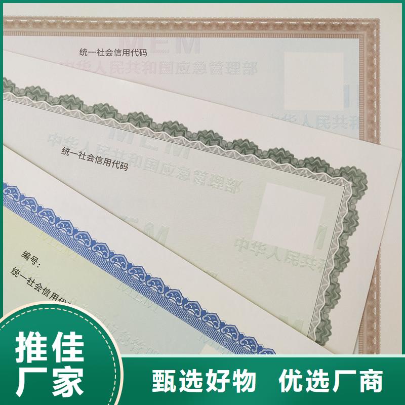 延津县防伪登记定制公司