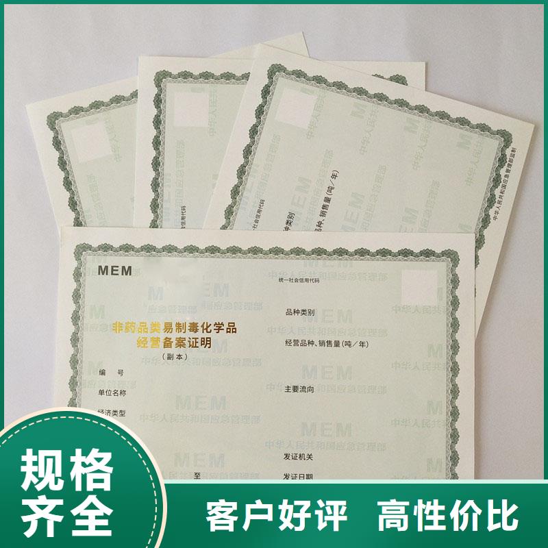 新沂市新版营业执照印刷厂价格烫金