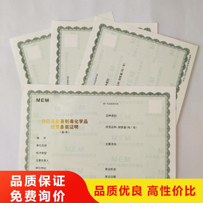 登记订做价格防伪印刷