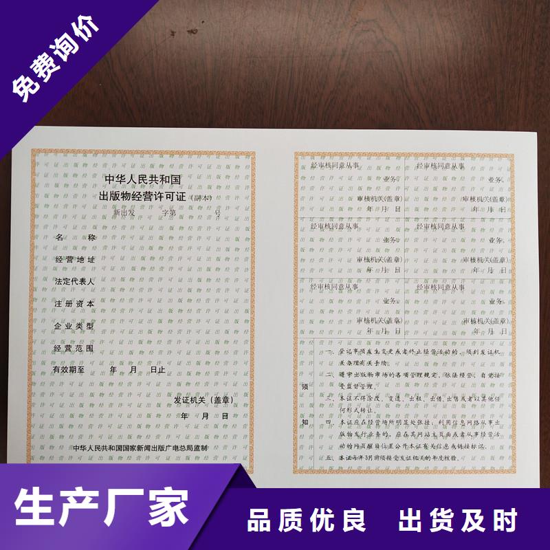 盱眙县安全管理和作业人员证订制印刷报价制作厂家