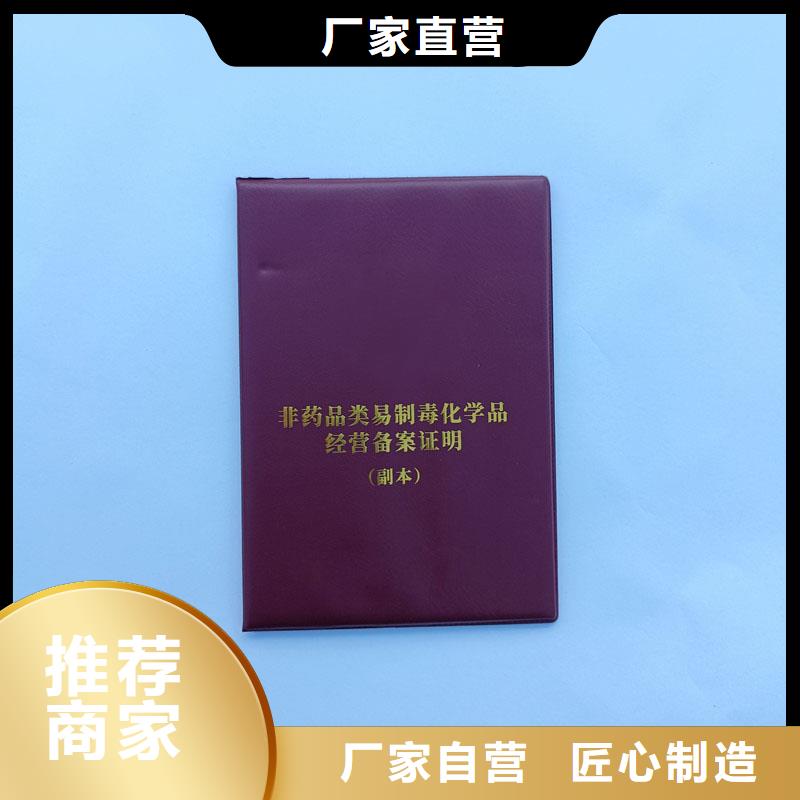 安达县烟花爆竹经营许可证定做报价防伪印刷厂家