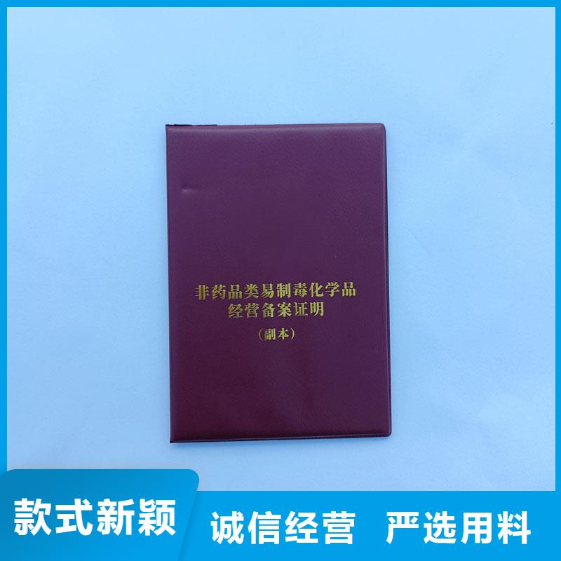 安达县烟花爆竹经营许可证定做报价防伪印刷厂家