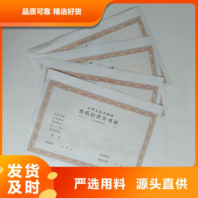 <国峰晶华>河南舞钢市食品餐饮小作坊登记证生产 防伪印刷厂家