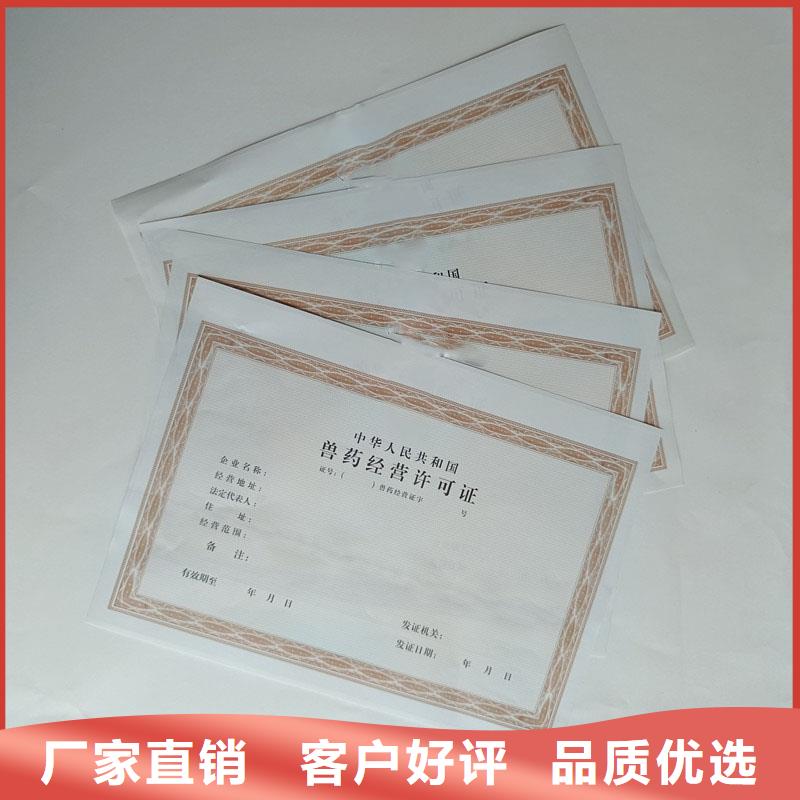 <国峰晶华>河南舞钢市食品餐饮小作坊登记证生产 防伪印刷厂家