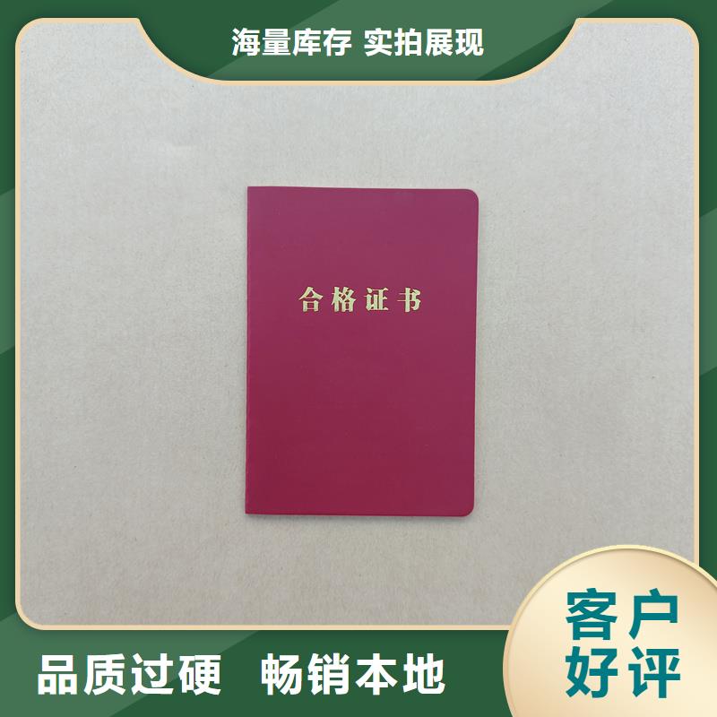 防伪上岗证公司荣誉外壳