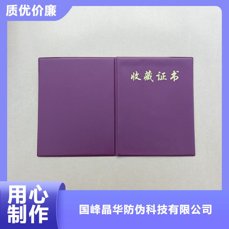 会员证加工荣誉制作