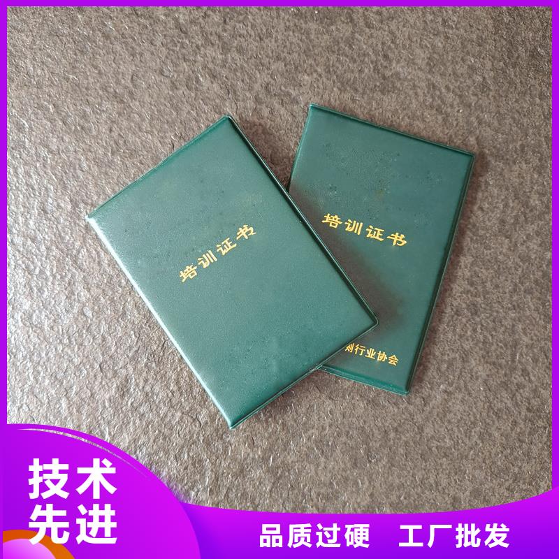 收藏加工荣誉定做