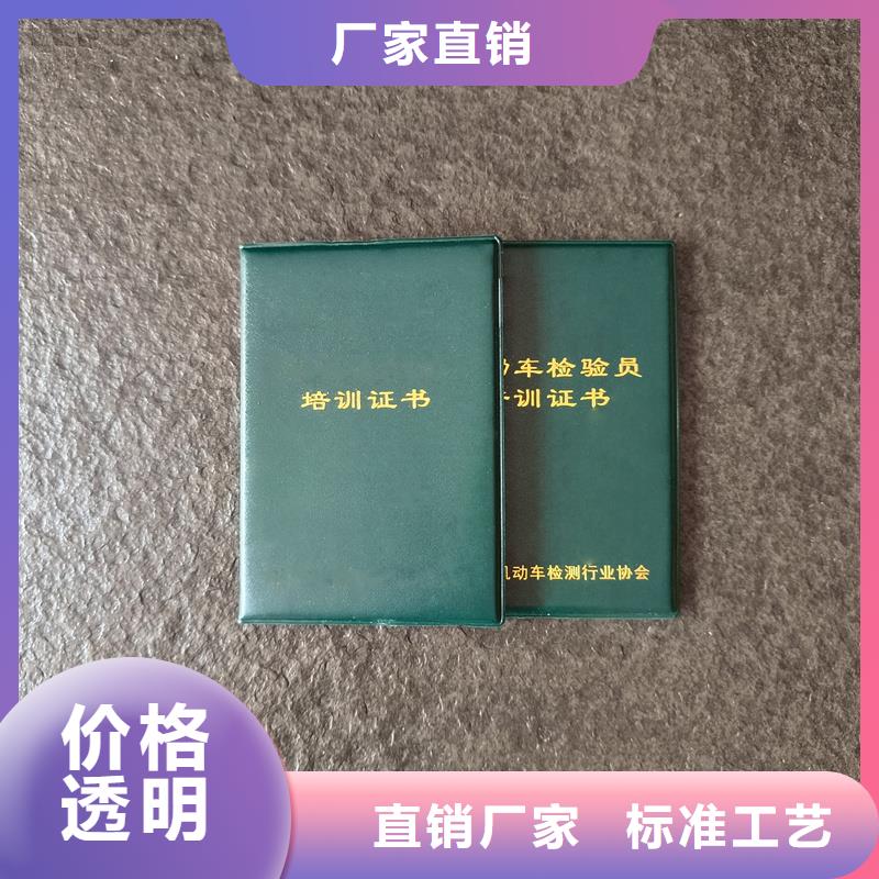 防伪上岗证公司荣誉外壳