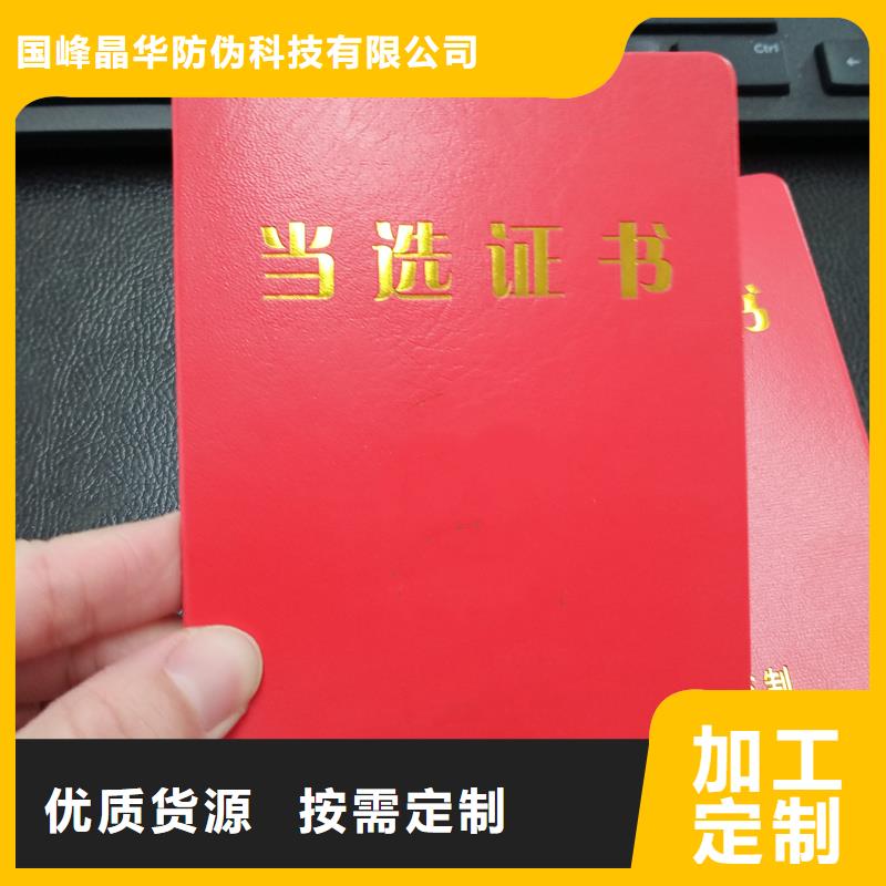 名厨委员会加工公司印刷职业资格