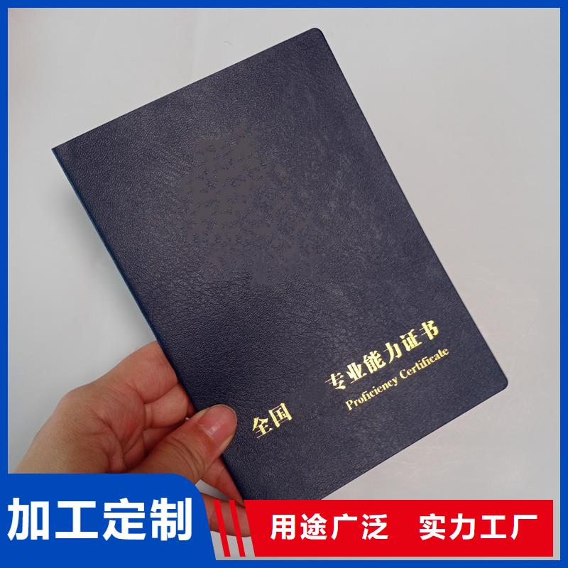 防伪上岗证公司荣誉外壳