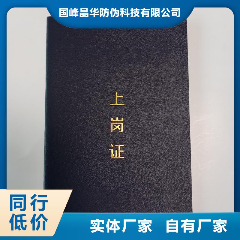 防伪印刷厂做荣誉