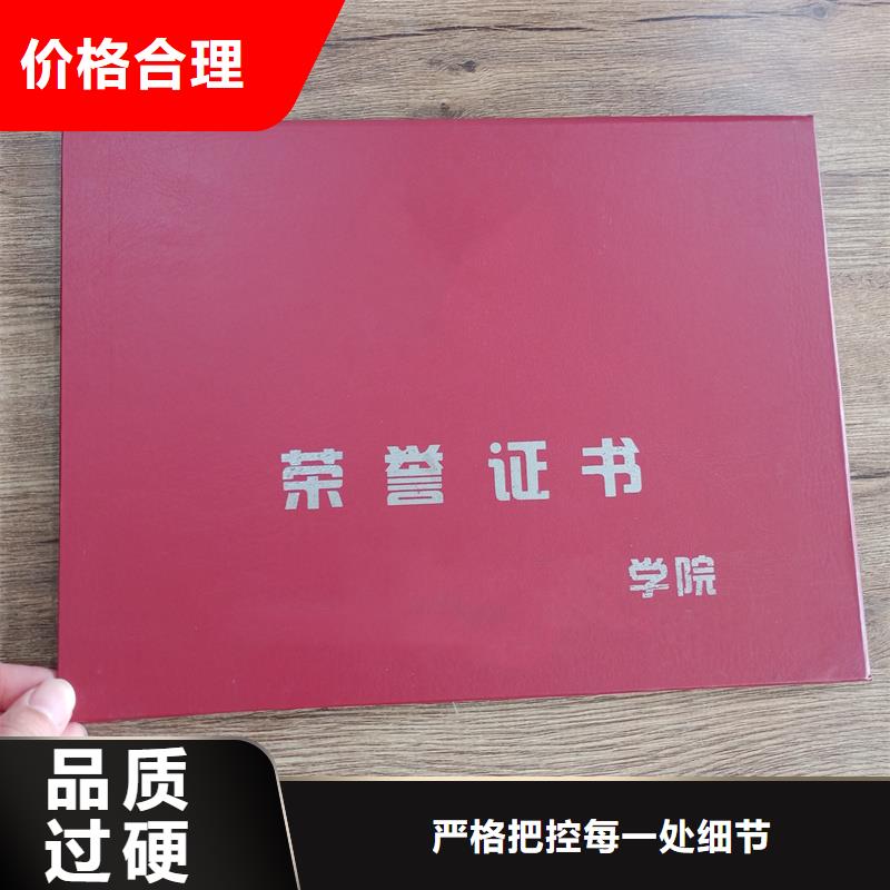 防伪印刷厂家职业资格制作公司