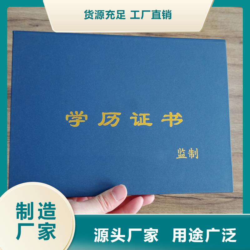 自治区防伪印刷厂家职业等级加工厂家生产公司