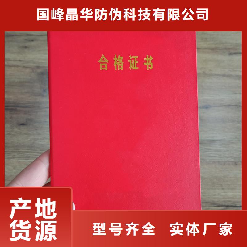 防伪印刷厂做荣誉