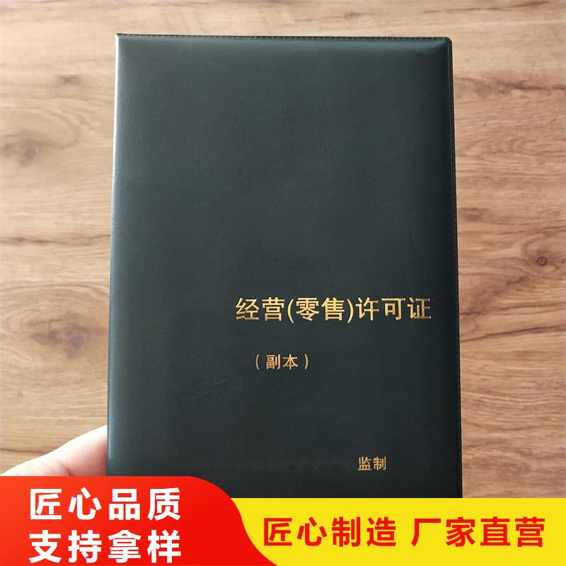 防伪教育公司职业技能培训