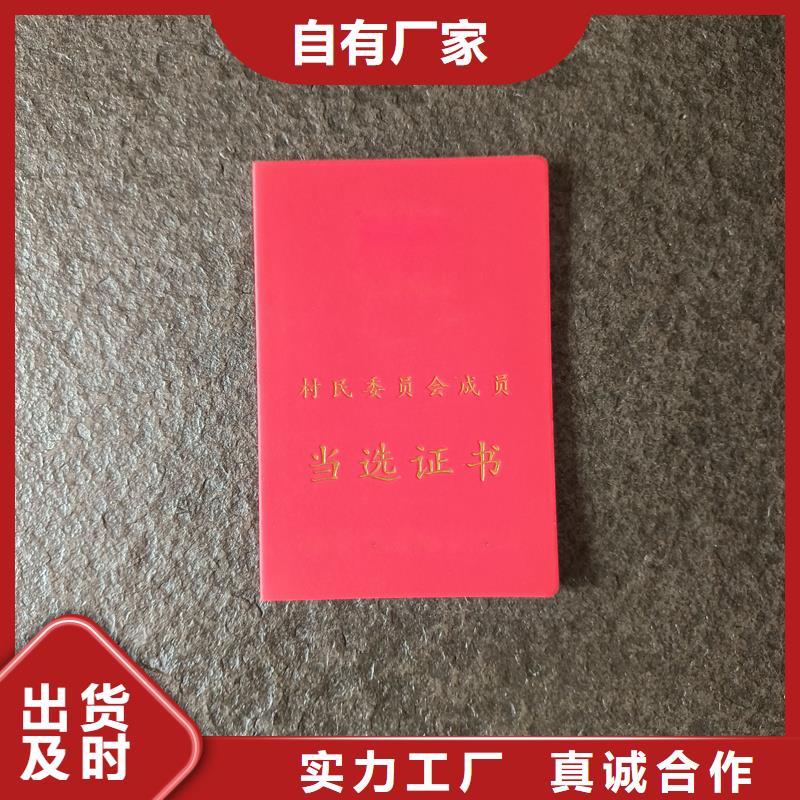 能力培训订做定做荣誉