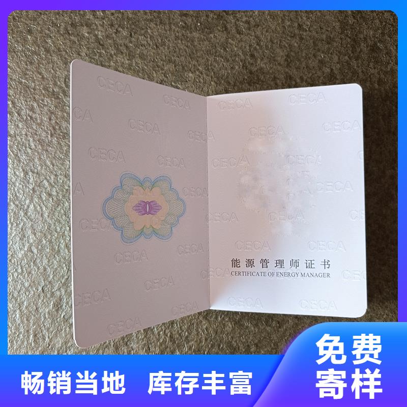 能源管理印刷公司防伪定做