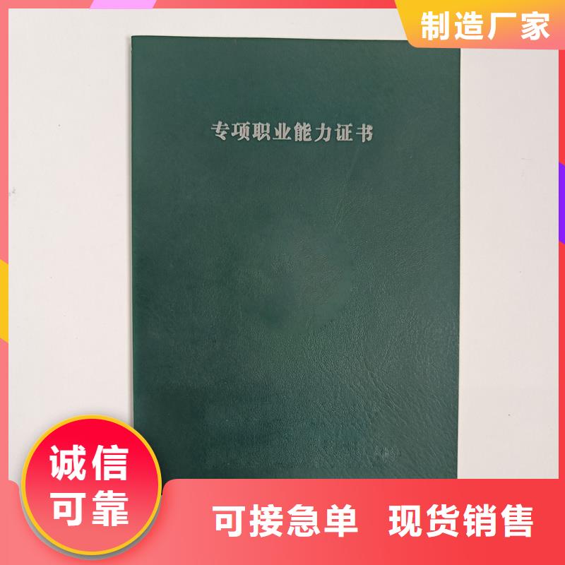 防伪定制登记手册定做厂家