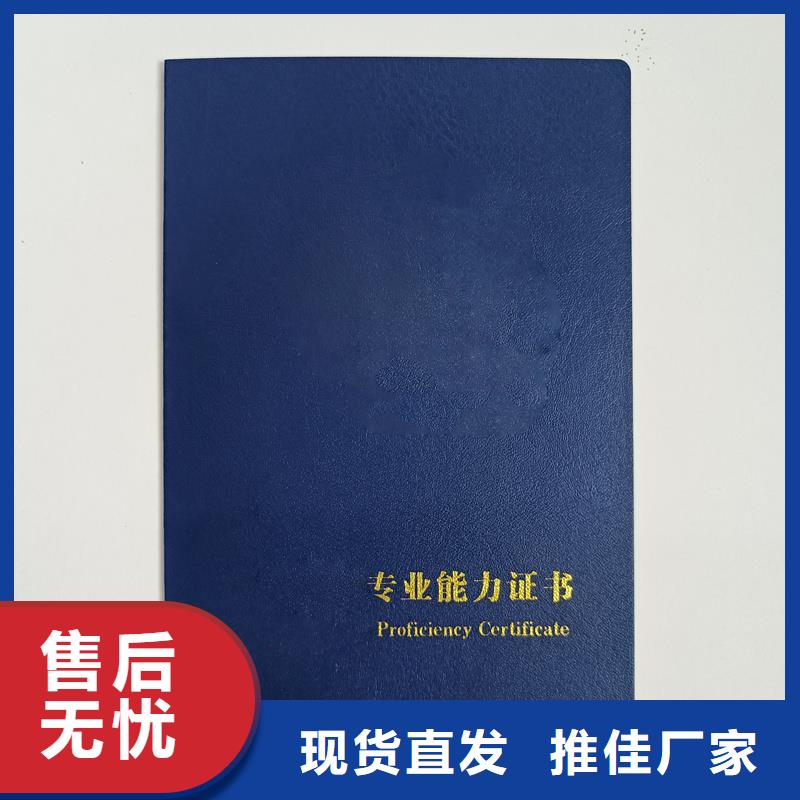 防伪印刷厂做荣誉