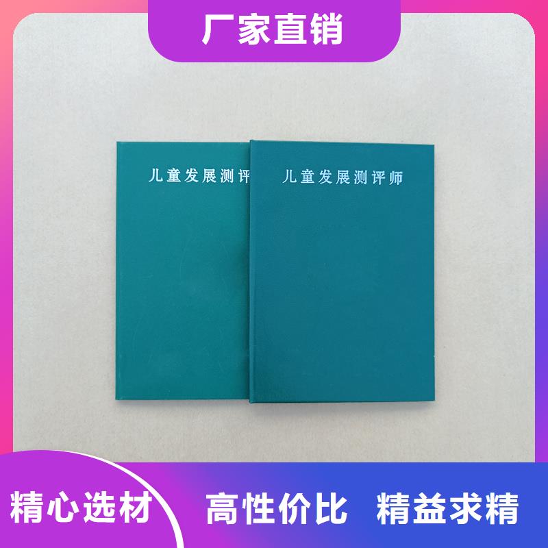 防伪专项技能印刷印刷职业技术资格