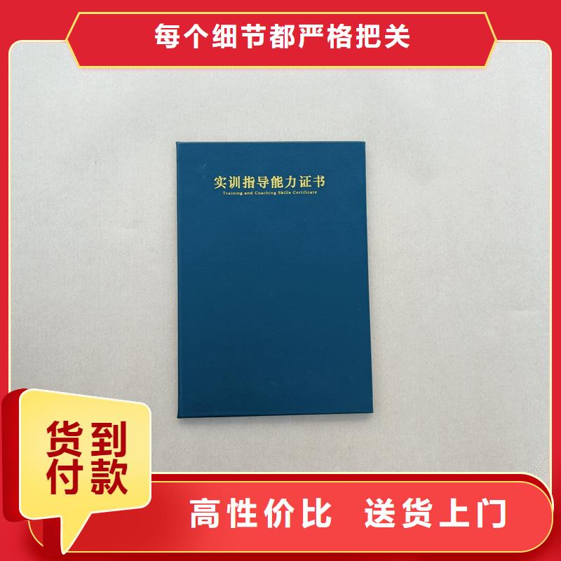 荣誉内页防伪会员证厂家