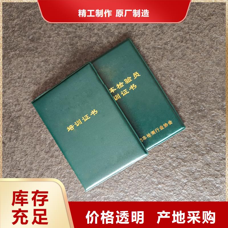 防伪收藏印刷荣誉封面