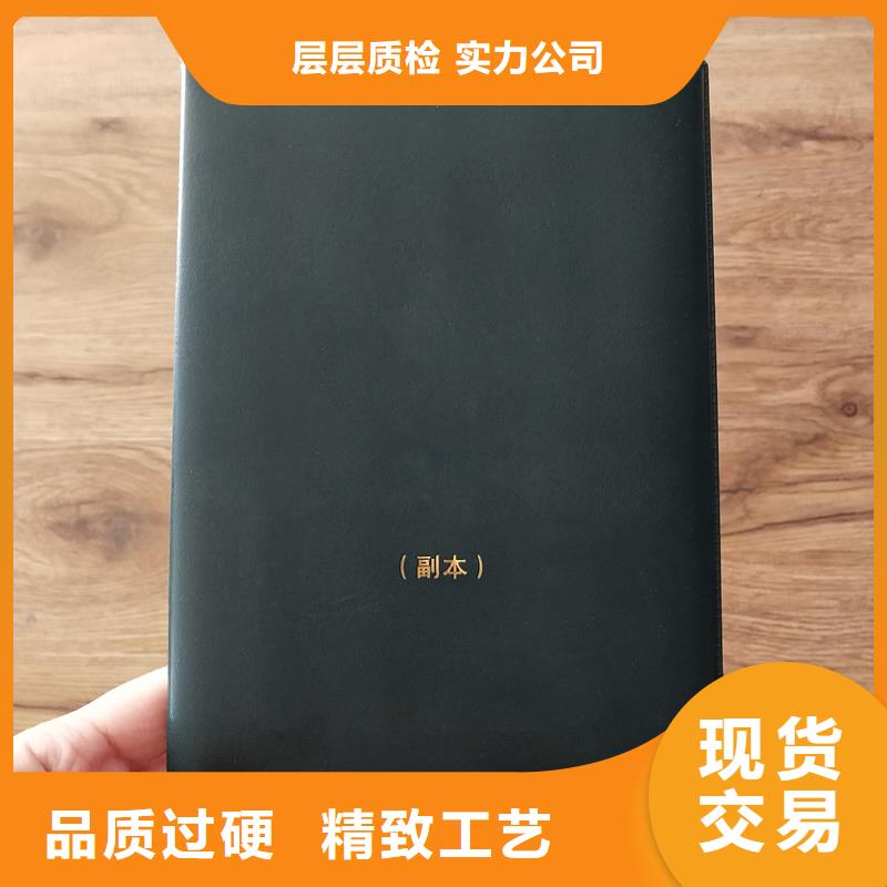 登记手册生产制作厂家