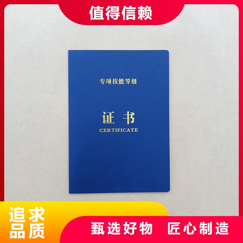 防伪印刷厂做荣誉