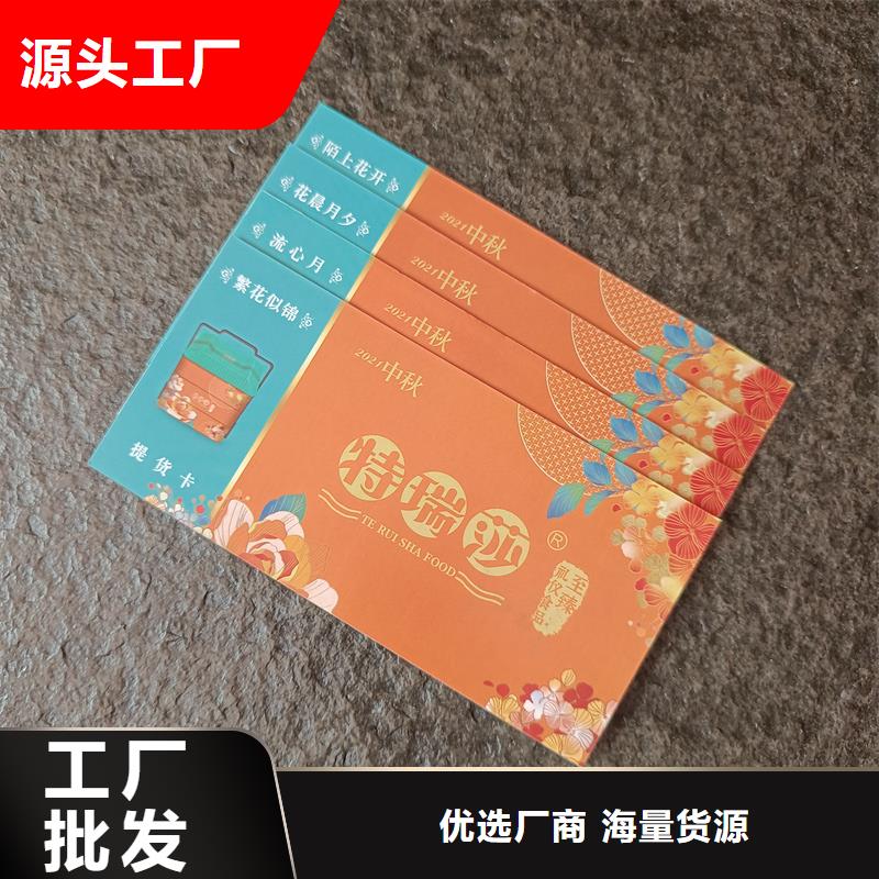 防伪提货券印刷厂代金券定制