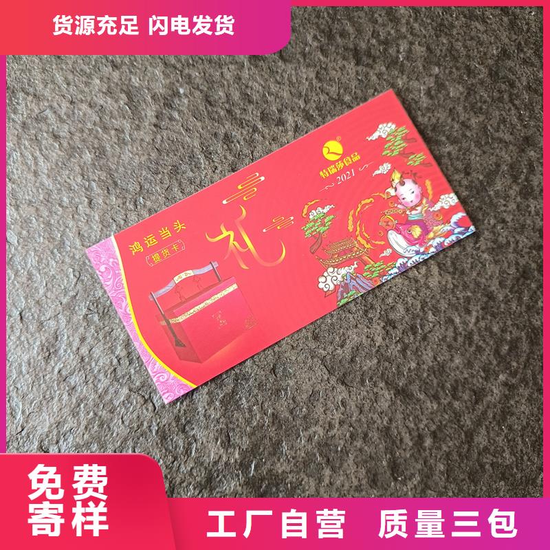 优惠券防伪餐票订做厂家