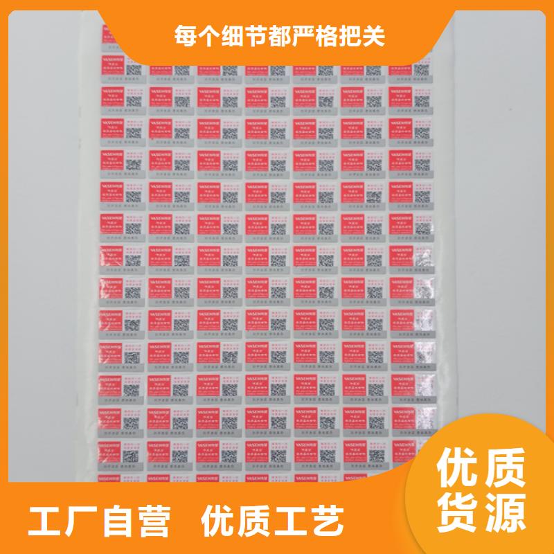 防伪标识厂家直销