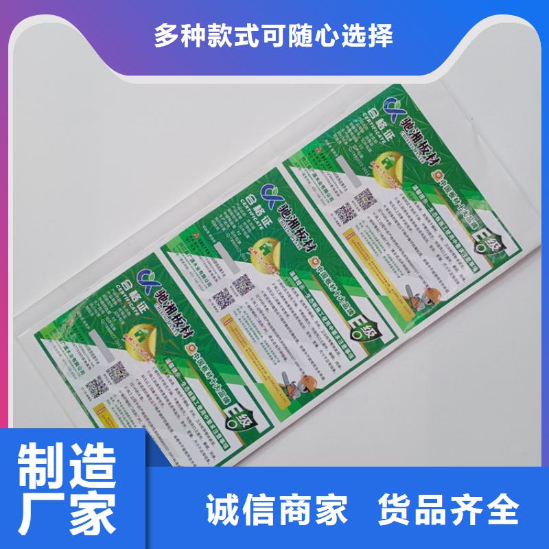防伪标识厂家直销