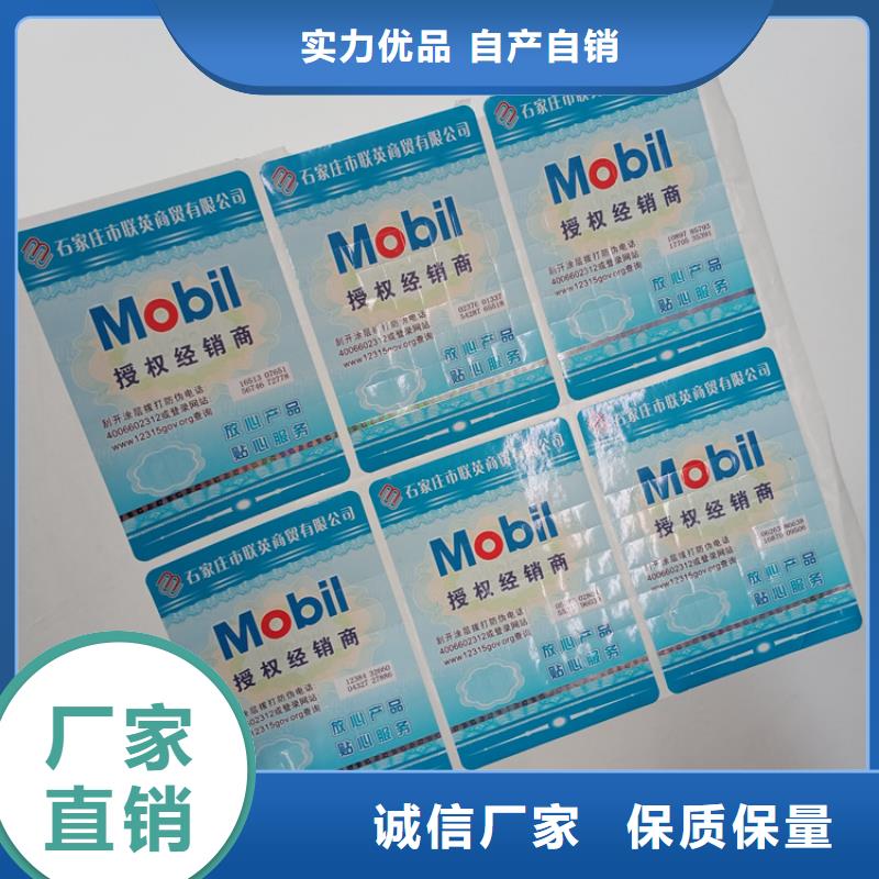 防伪标识厂家直销